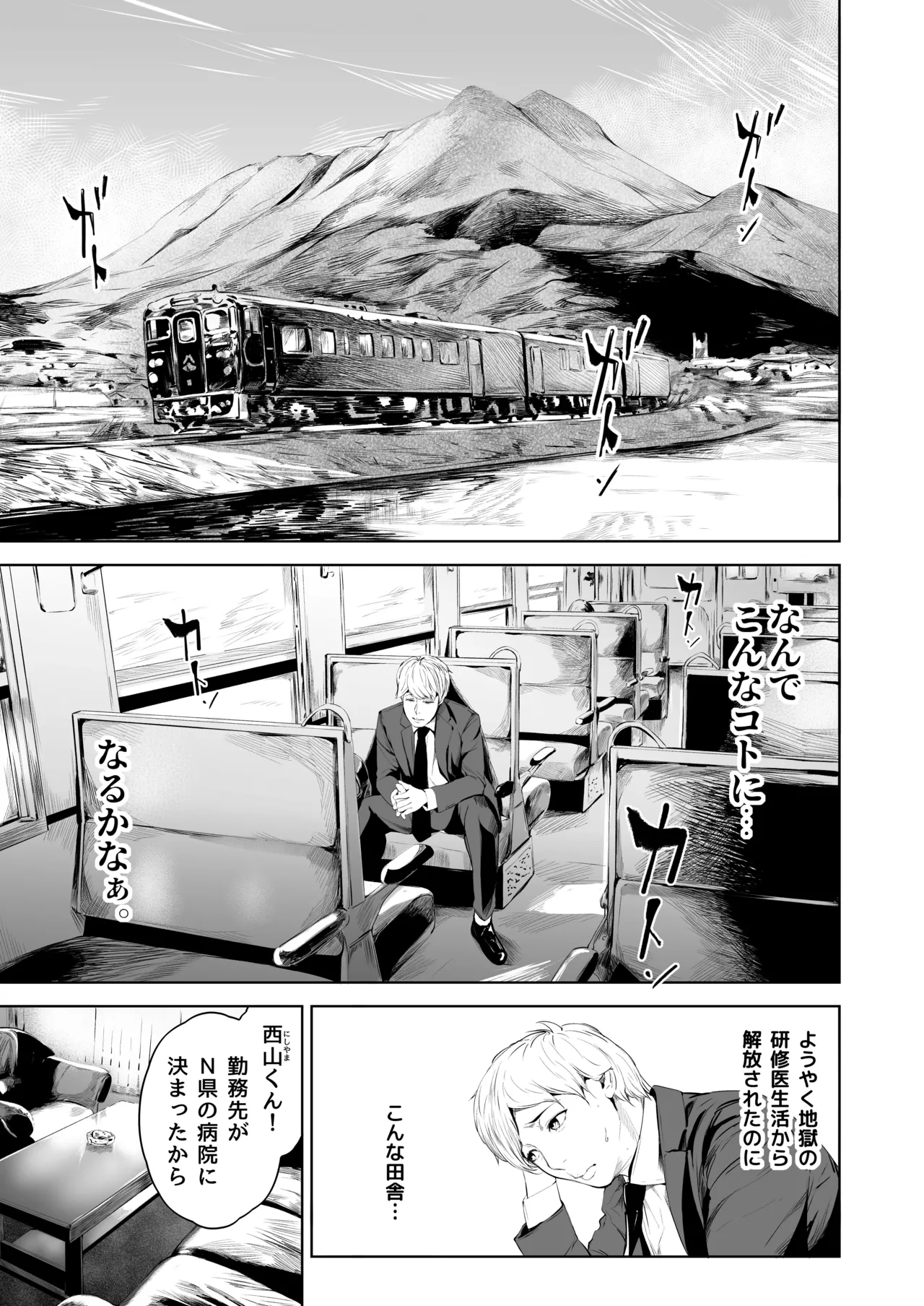 Hospital Farm page 5 full