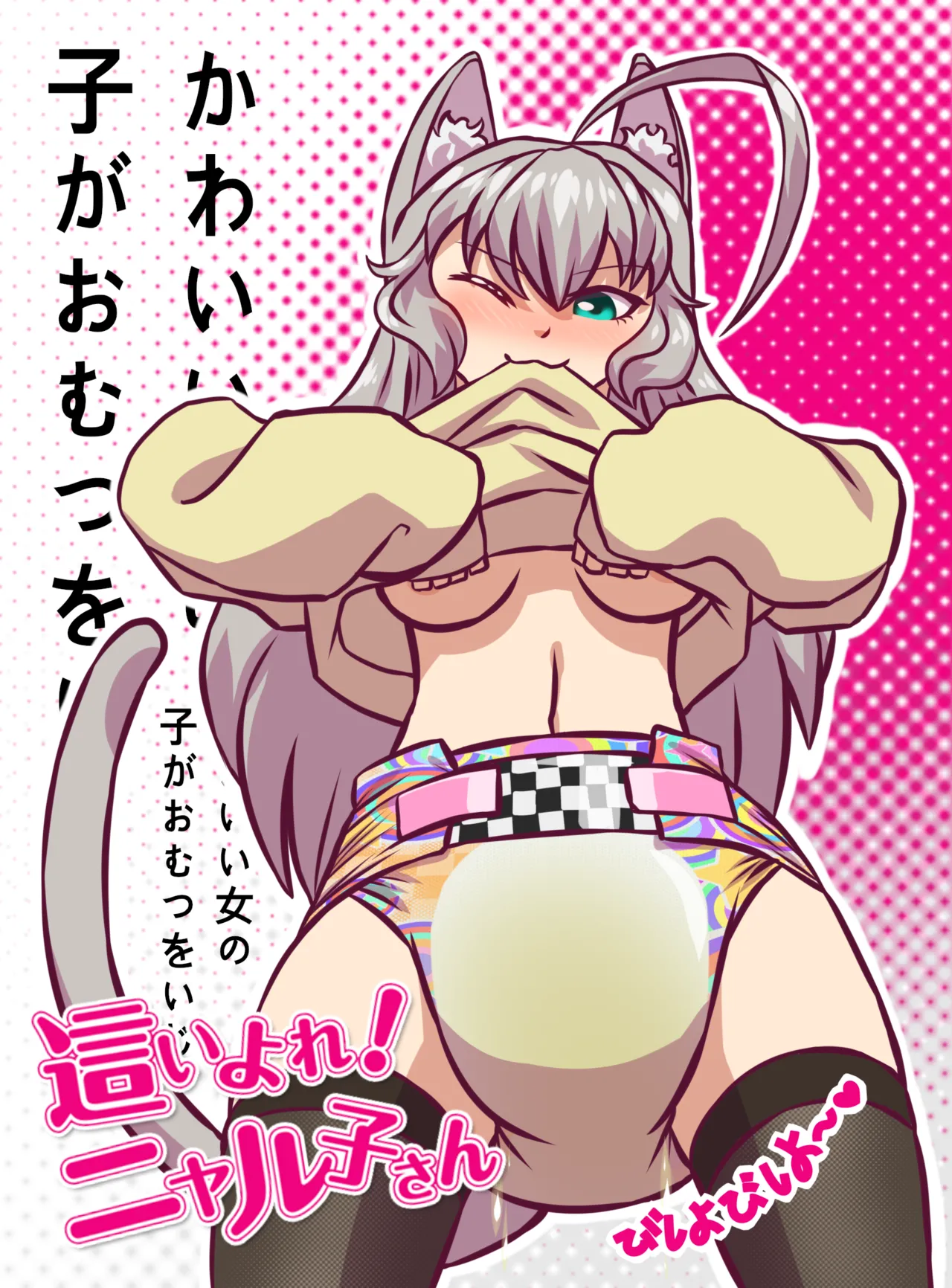 Uuushi page 4 full