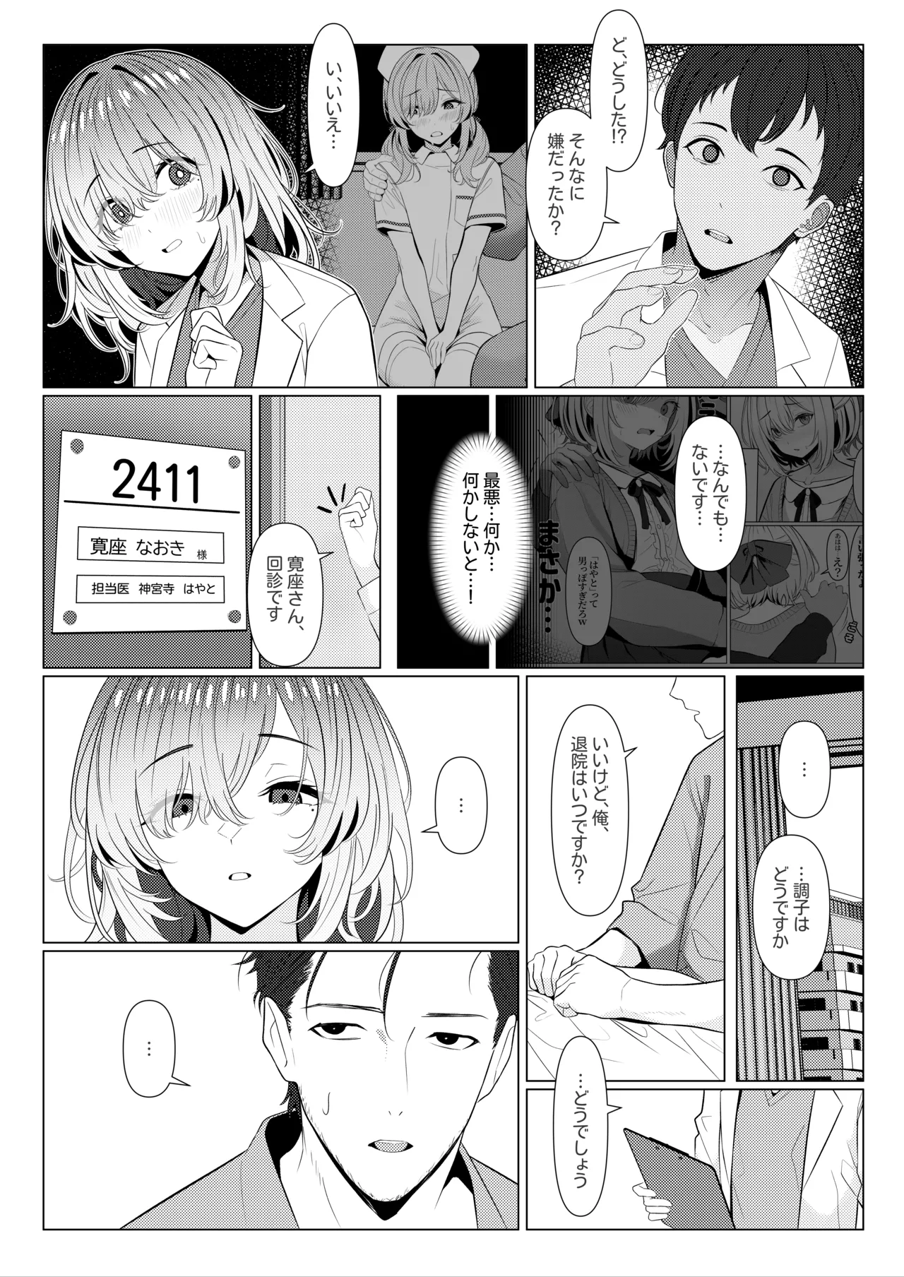 Hayato Sensei no Mesu-ka Karute Byouin-hen 4 page 5 full