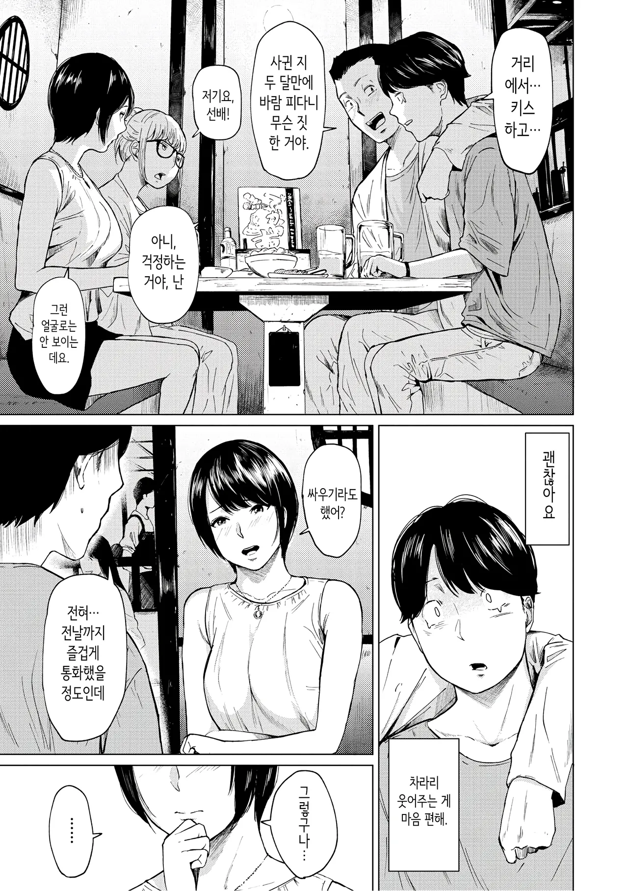 裏本 上 page 10 full