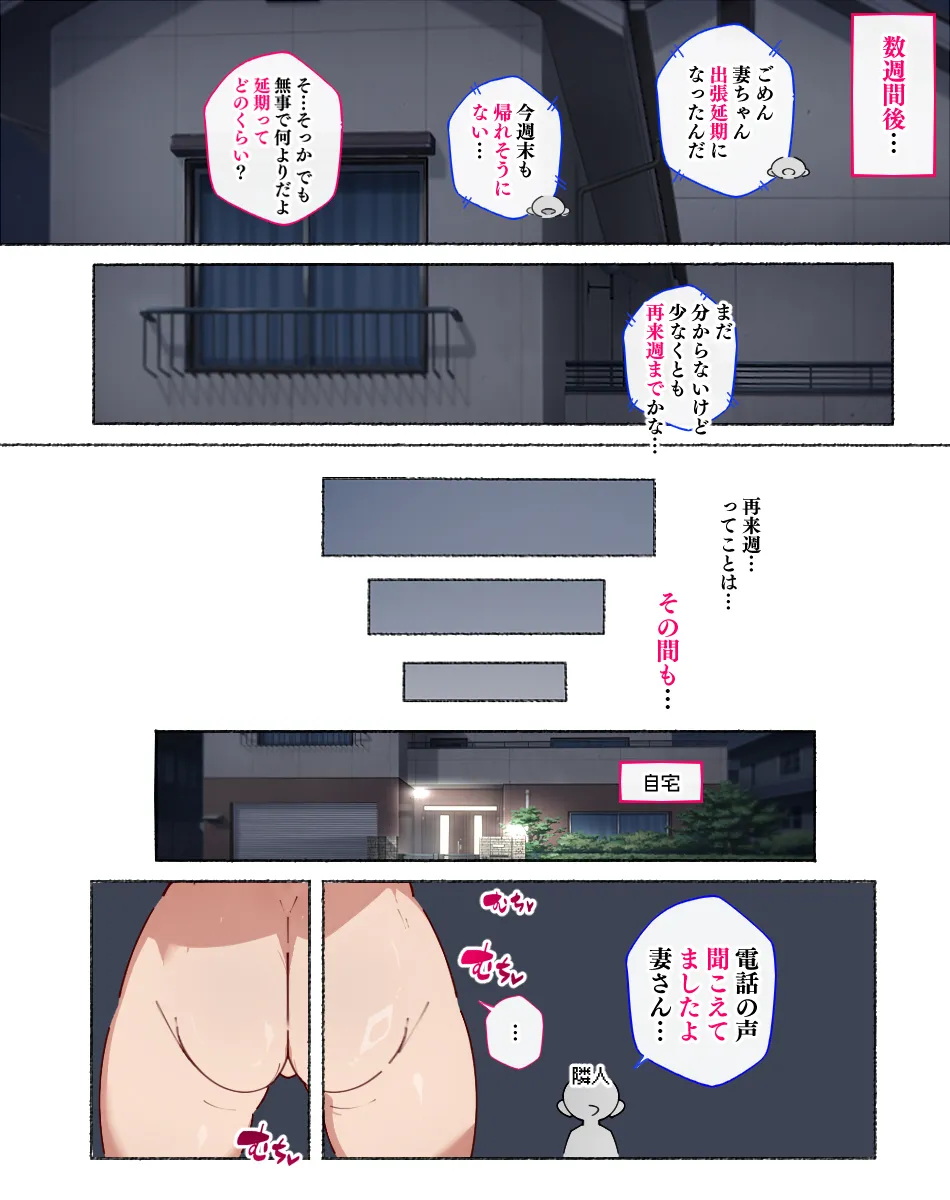 夫の長期出張が決まった人妻さん、隣人さんのち〇ぽにあっけなく堕とされてしまい… page 7 full