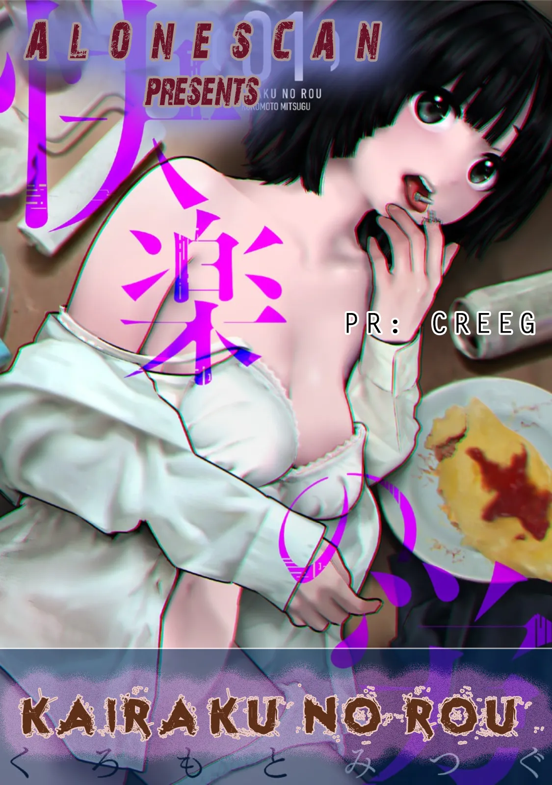 Kairaku no Rou CHAPTER 3 page 2 full