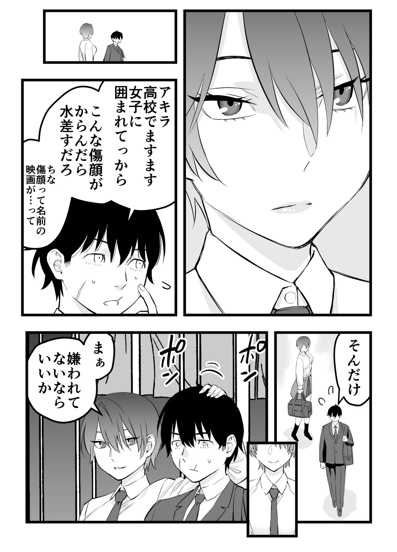 オレの王子様系幼馴染が世界一かわいいんだが page 6 full