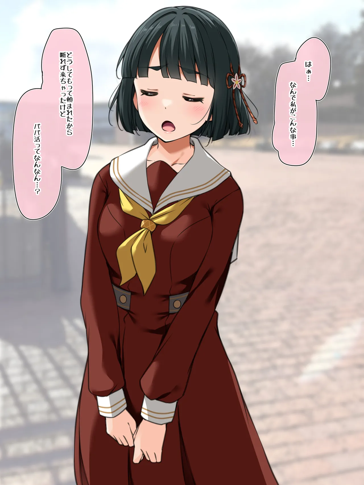 ぎ★パパ① page 1 full