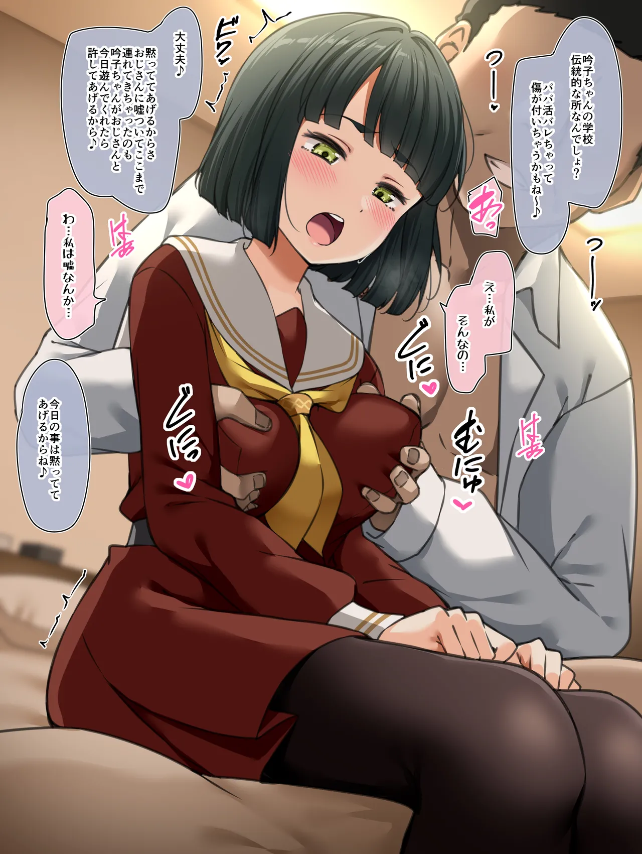 ぎ★パパ① page 7 full