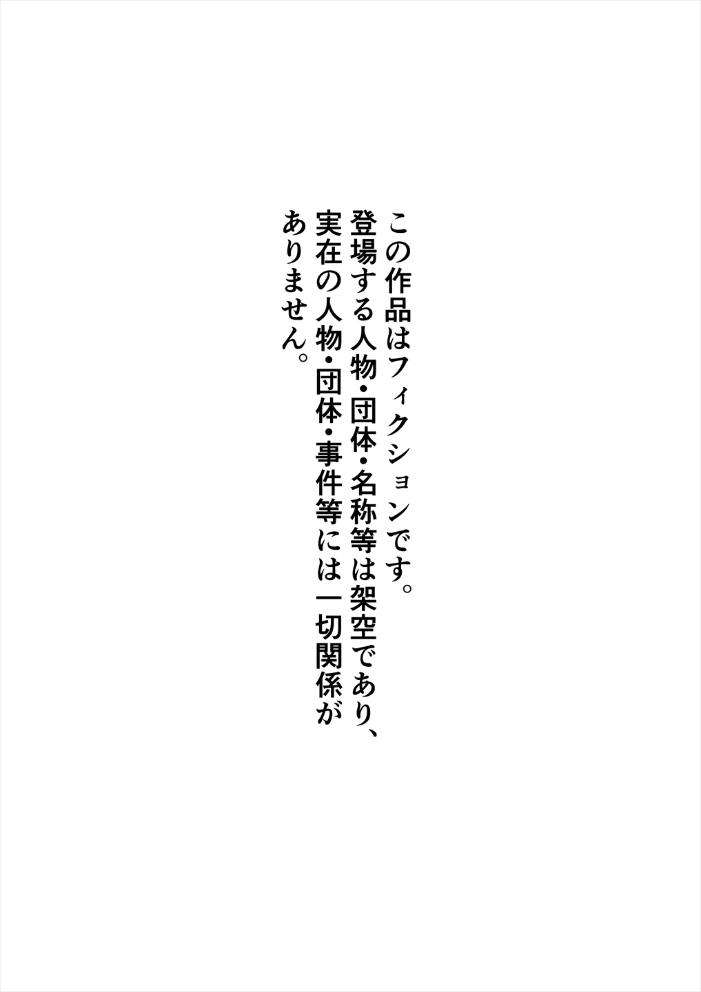 Hatsukoi Seifuku Zukan Setagaya Chiiki no Joshiko page 2 full