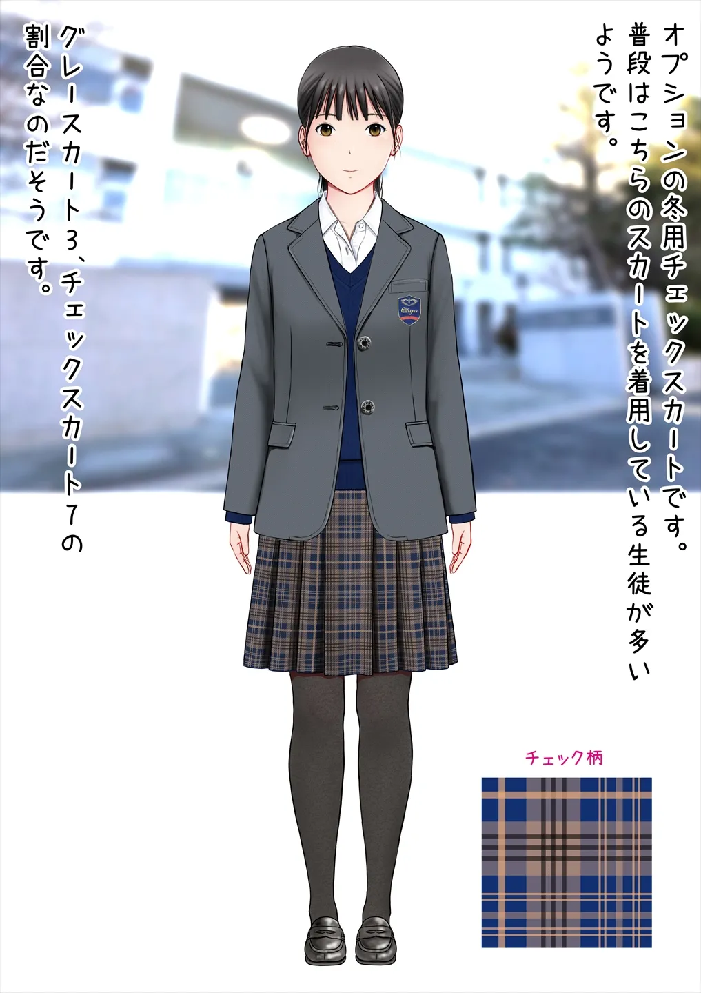 Hatsukoi Seifuku Zukan Setagaya Chiiki no Joshiko page 8 full