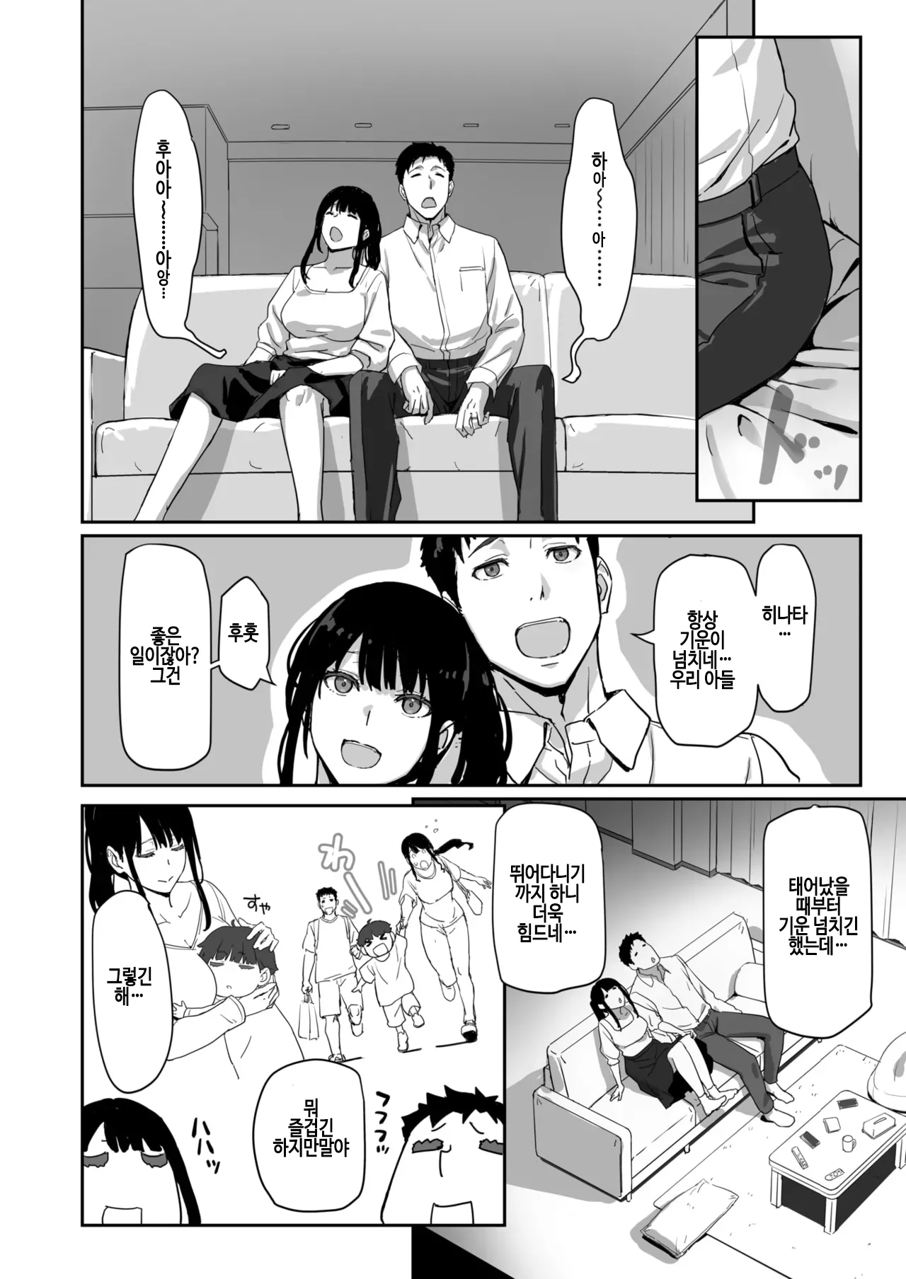 Nekashitsuketara... Sex!! - Cradle song... & Make love page 2 full
