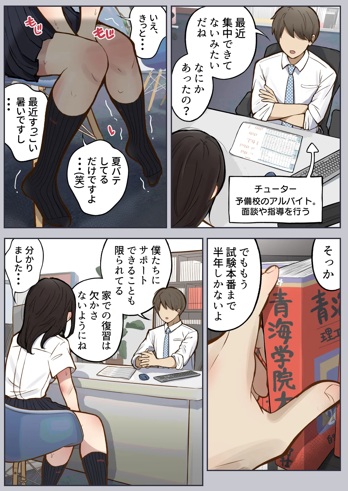 Pōtaru kan2 〜 ano ko to enkaku sekkusu 〜 page 4 full