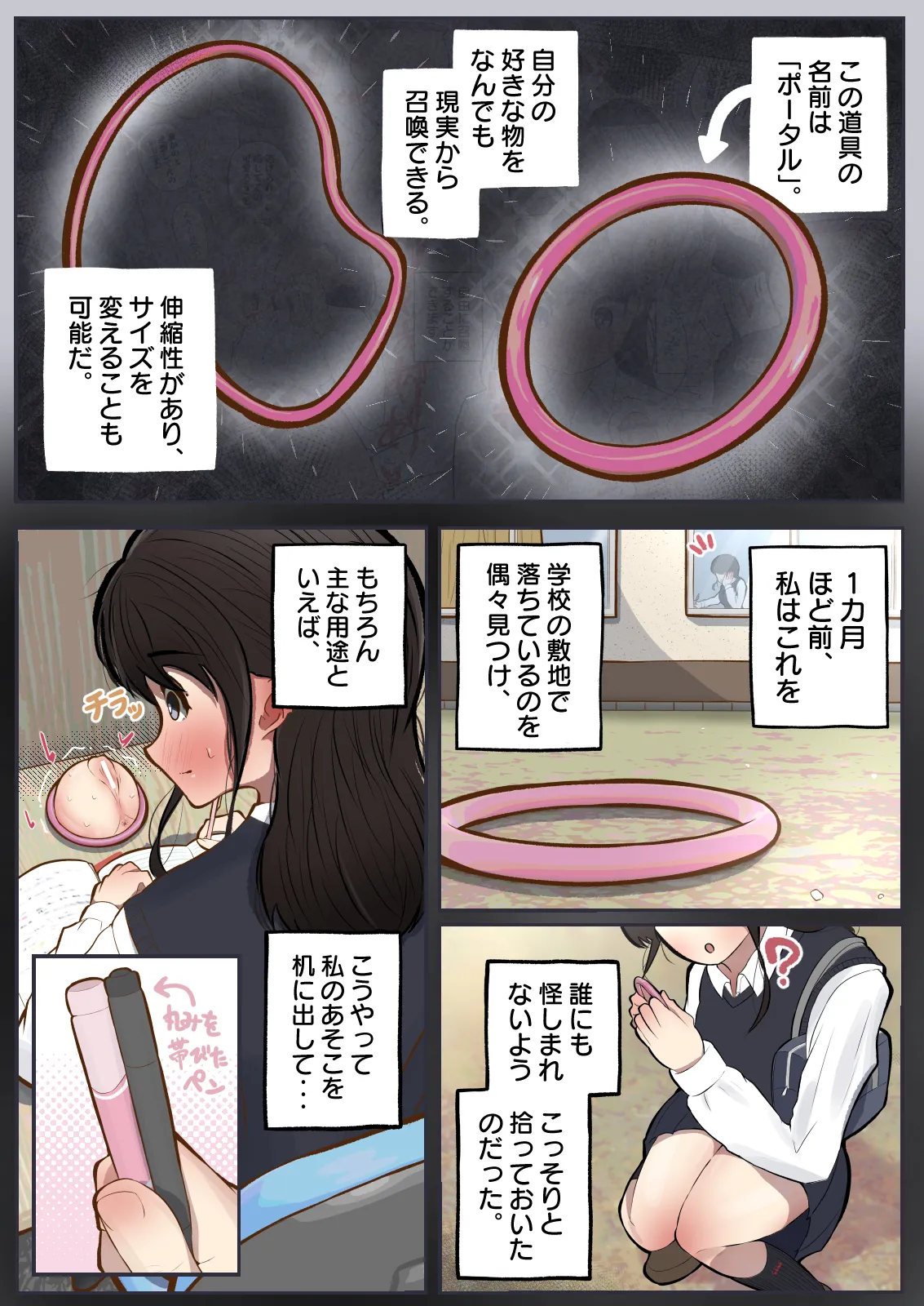 Pōtaru kan2 〜 ano ko to enkaku sekkusu 〜 page 7 full