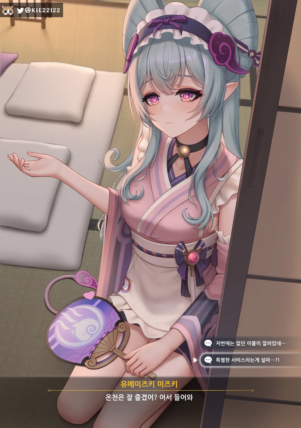 Mizuki page 4 full