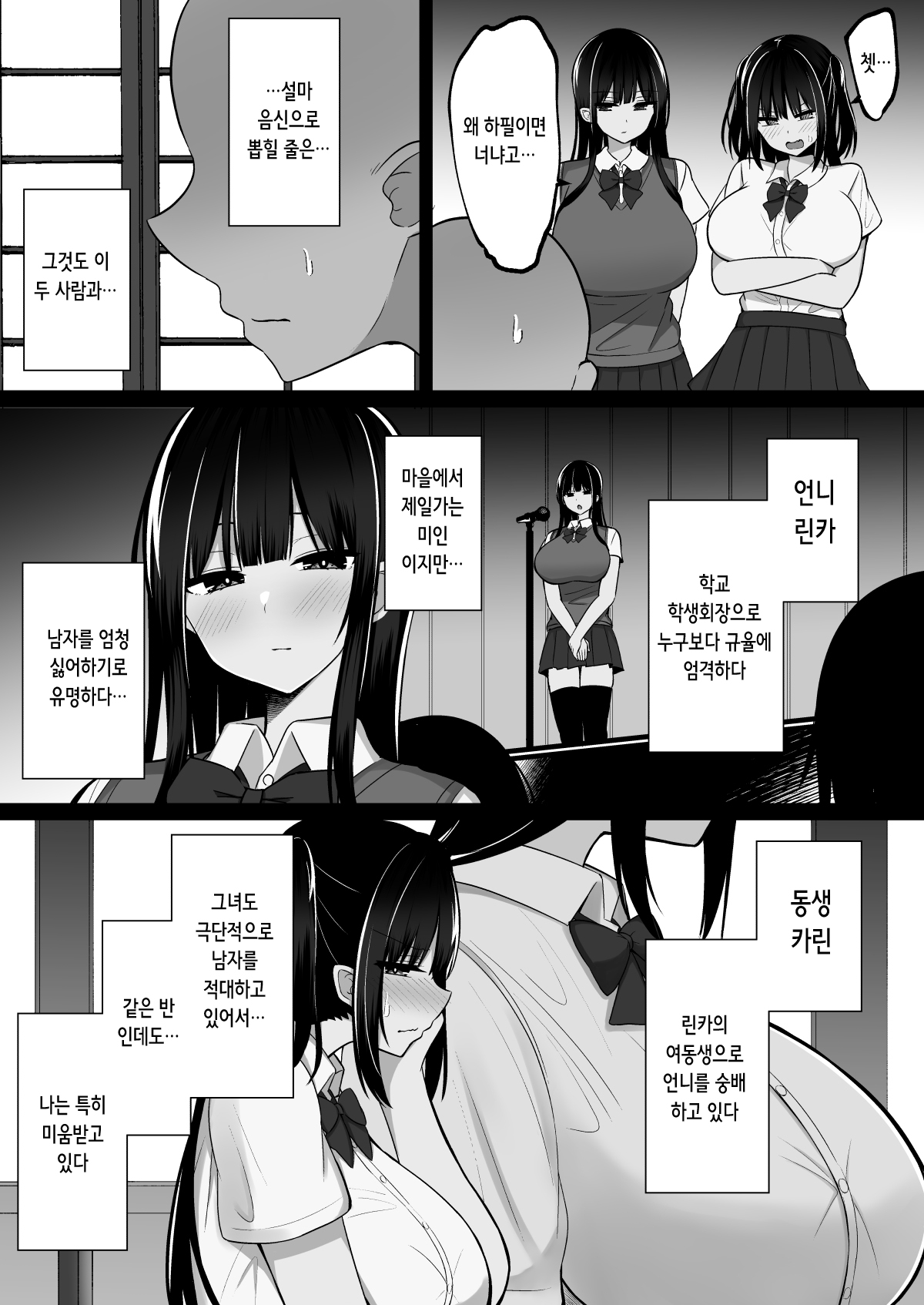 Inshin no Miko ~ Mura no Okute de Bokki Chinpo ni Sakaraenai Deka Chichi Miko Shimai to Jinja ni Tojikomerare… Bokki Shimakuri Tanezuke Shimakuri no Mikkakan | 음신의 무녀 ~ 마을의 규율로 발기 자지에 거역할 수 없는 왕가슴 무녀 자매와 신사에 갇혀서… 쉼 없이 발기해 쉼 없이 교배하는 사흘간 page 4 full