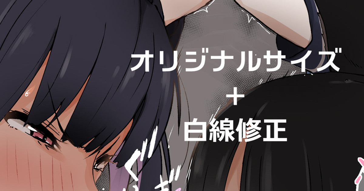 カズサ&キキョウ page 1 full