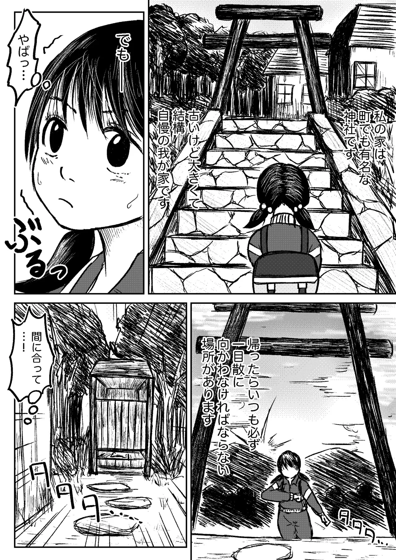 Koyashi Machi Haisetsu Hyakkei page 3 full