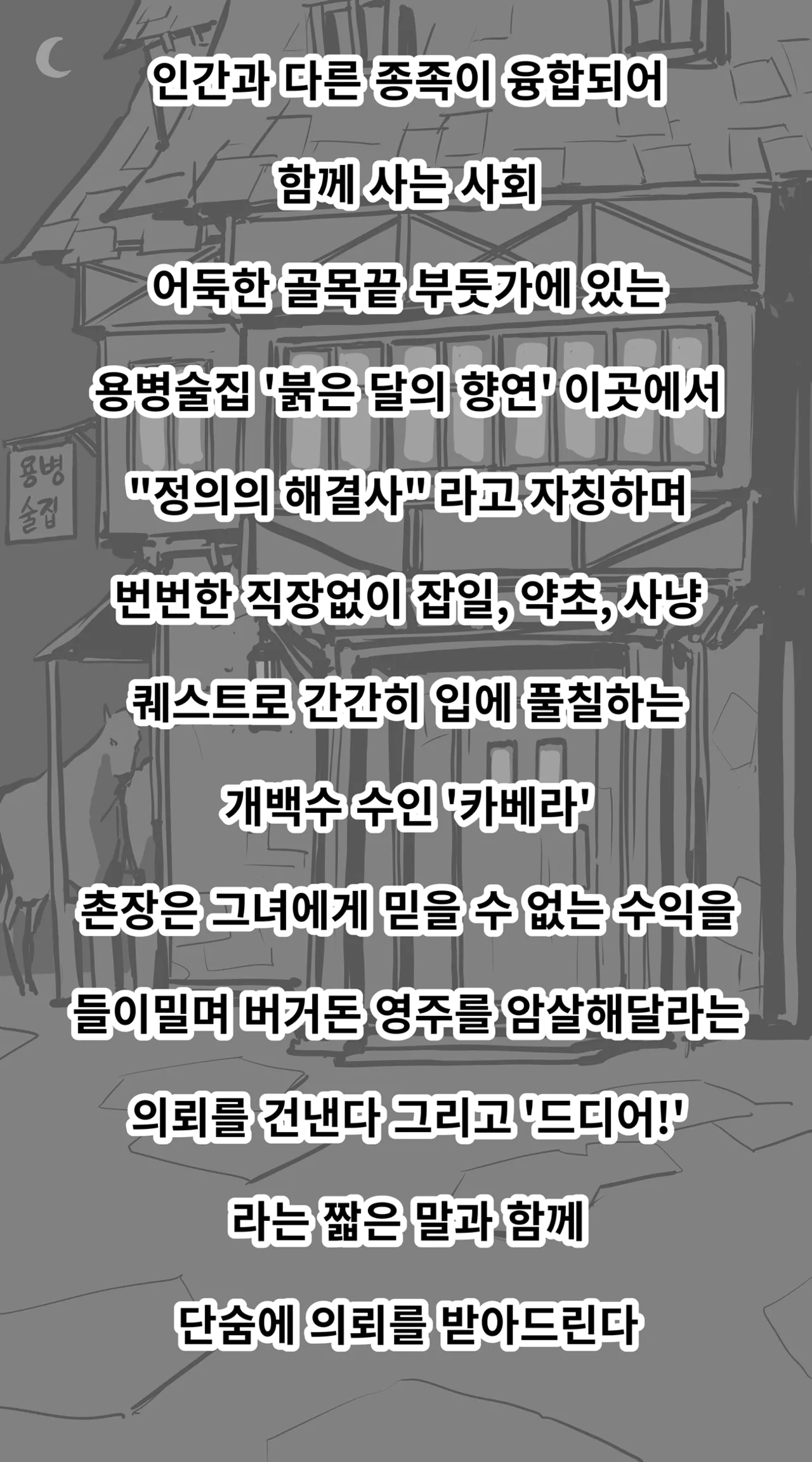 정의의 성욕 해결사 page 2 full