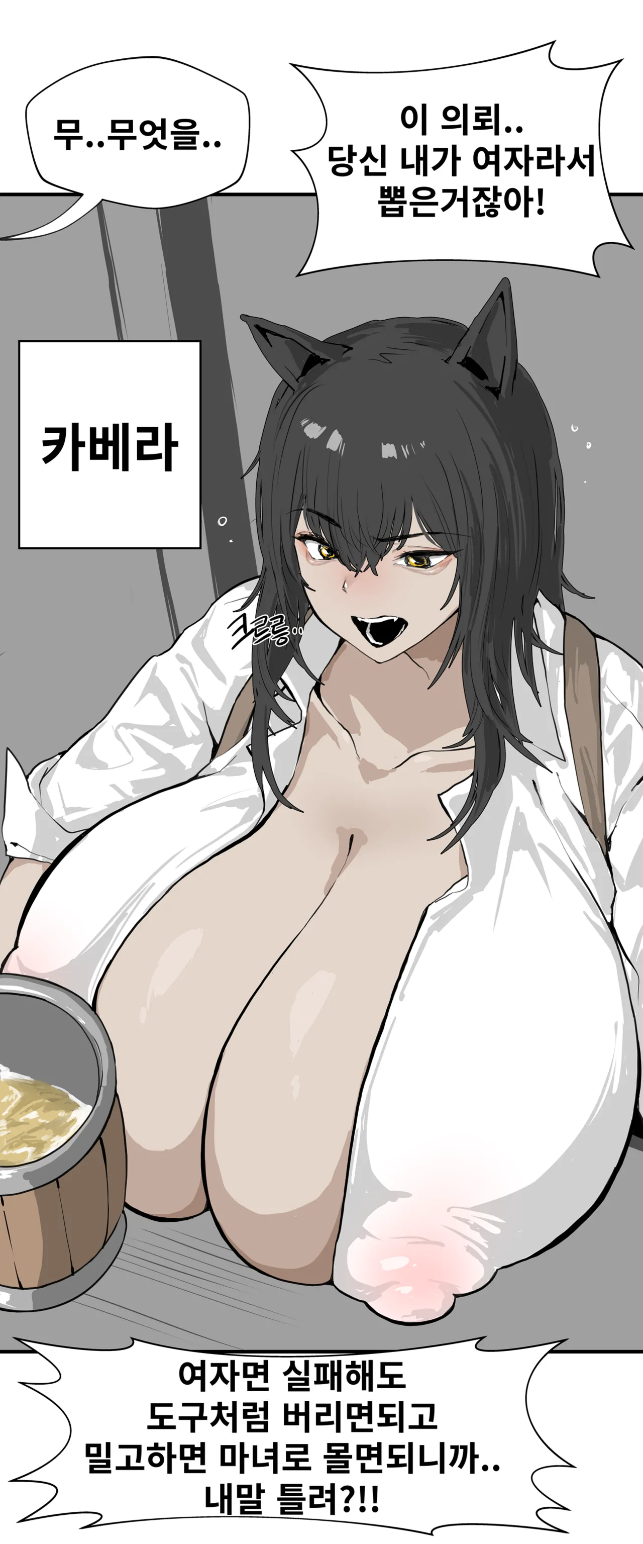 정의의 성욕 해결사 page 5 full