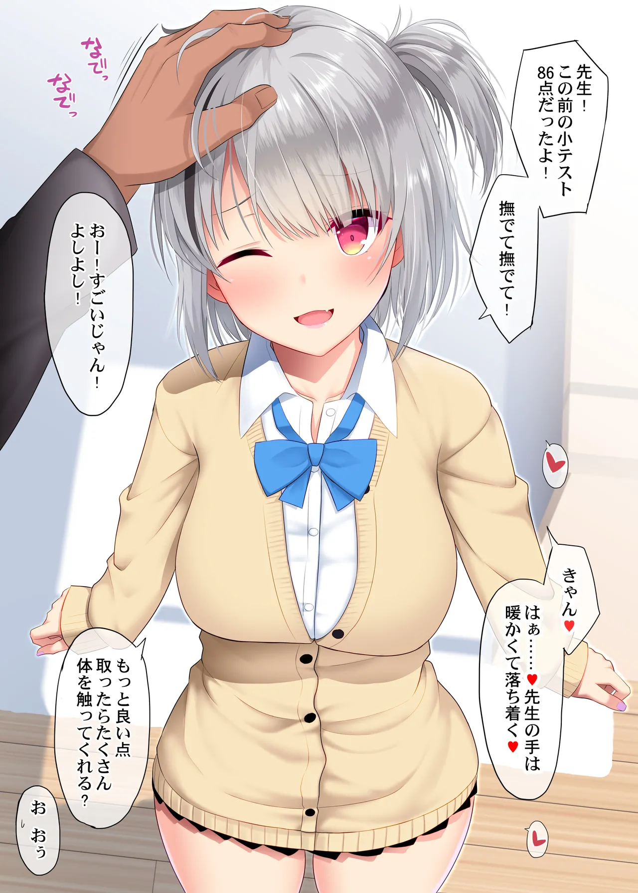 家庭教師をしていたら懐いた女の子 page 1 full