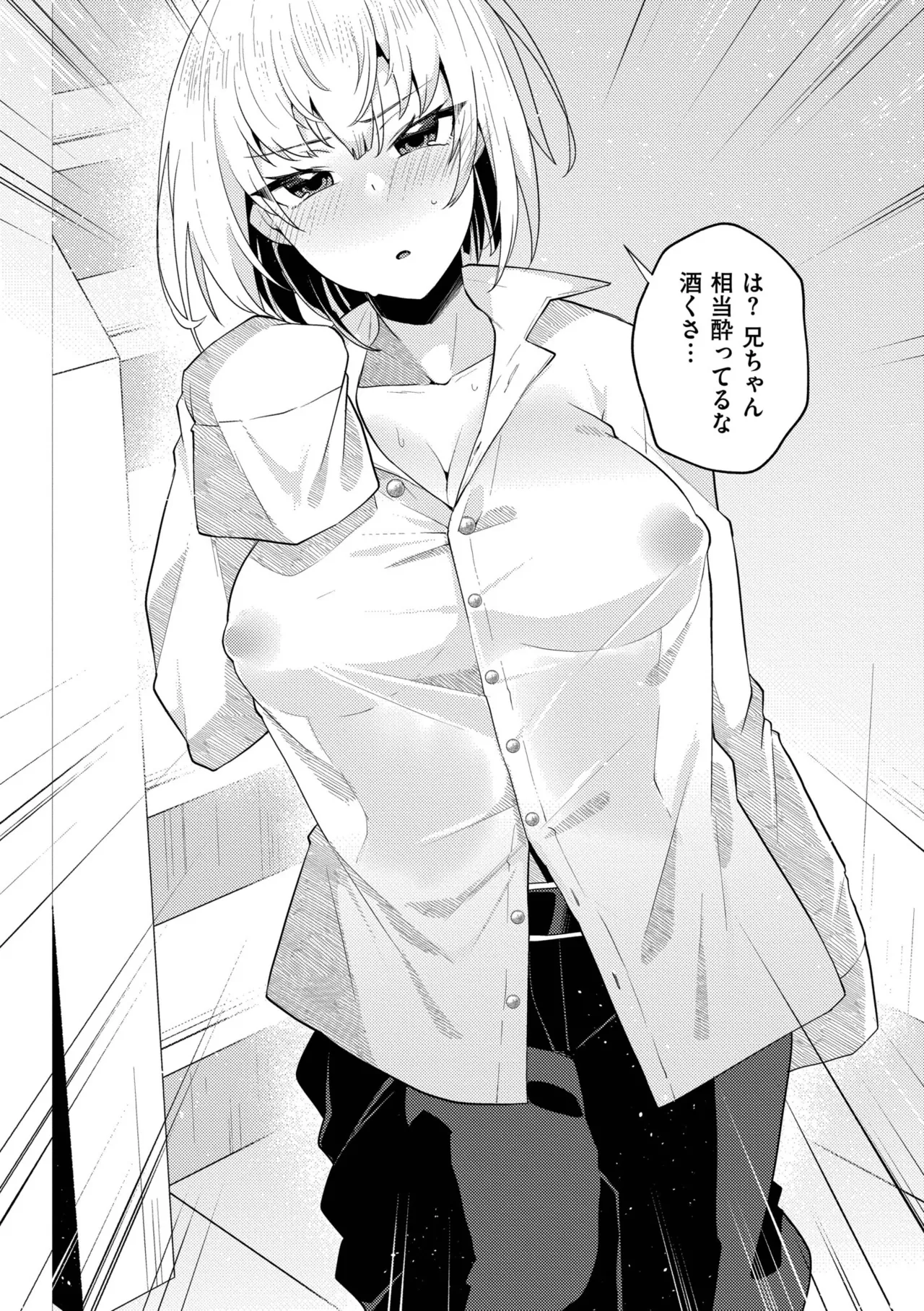 Imouto ni Natta Otouto Mizuki -TS-go no Shintai Oyobi Seishin Henka Houkoku- page 8 full