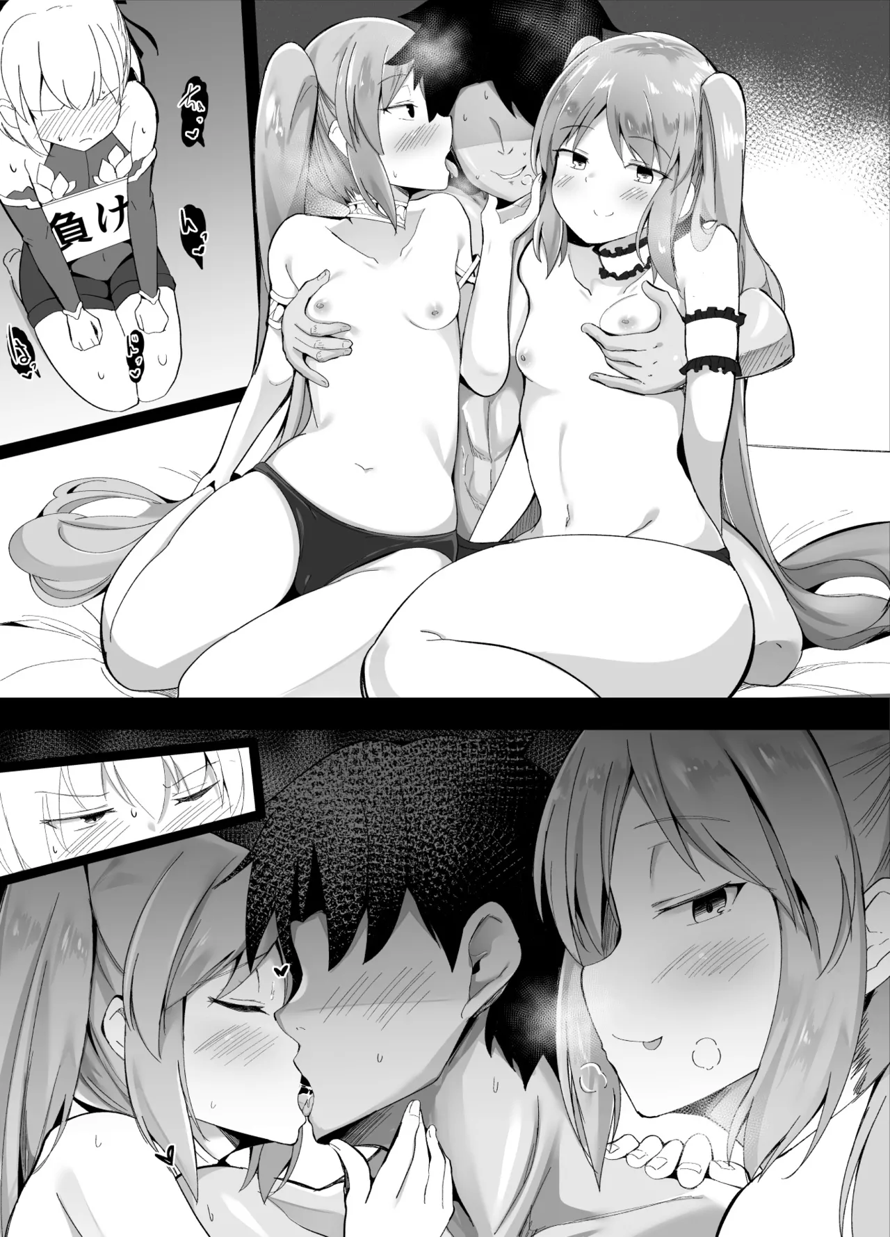 どっちの女神ショー page 5 full