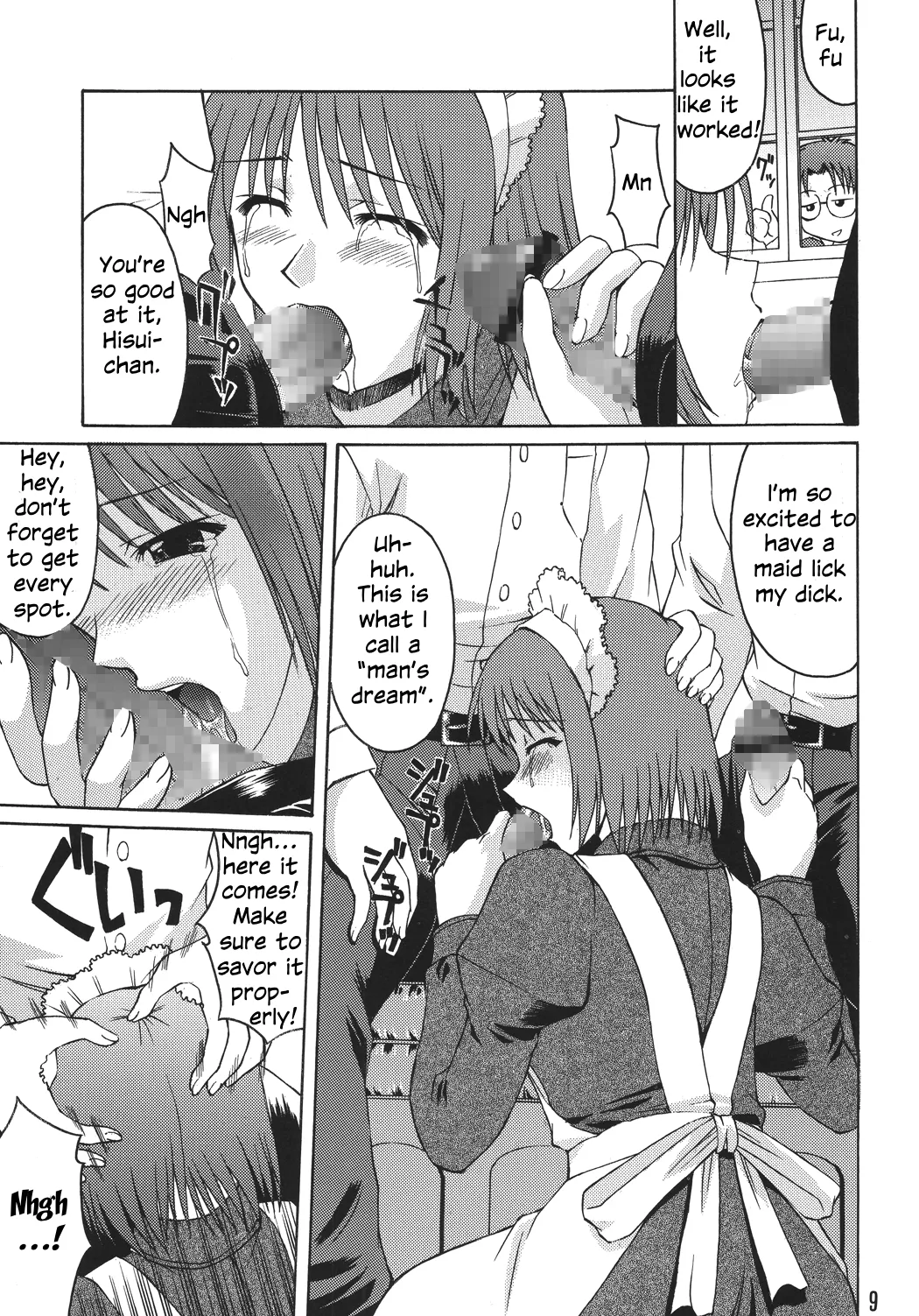 Momijiiro no Tsuki page 9 full