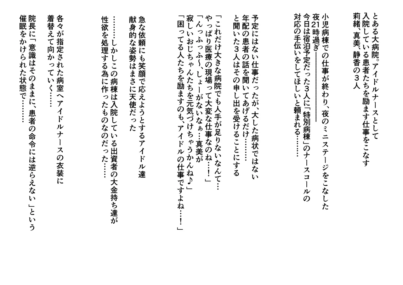 VIP Senyou Nurse szk  Shinya no Oshigoto page 2 full