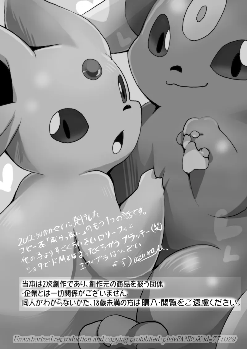 「Blaffie!」+bonus page 3 full
