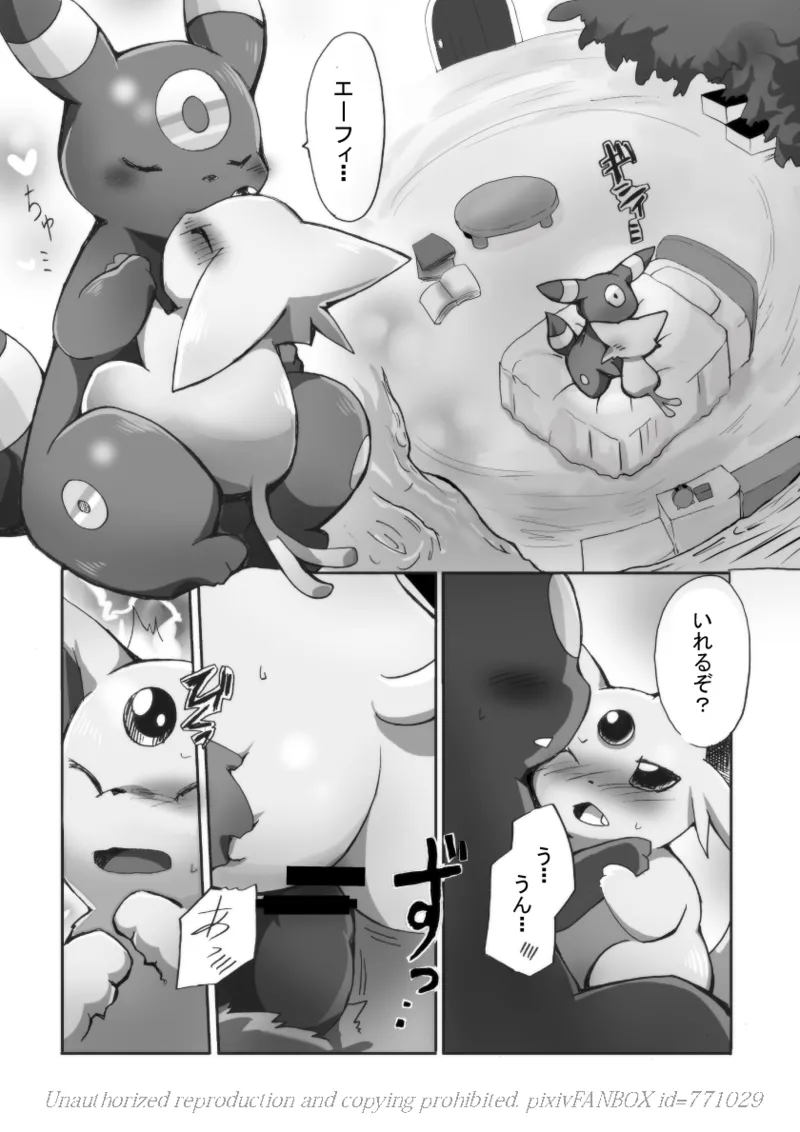 「Blaffie!」+bonus page 5 full