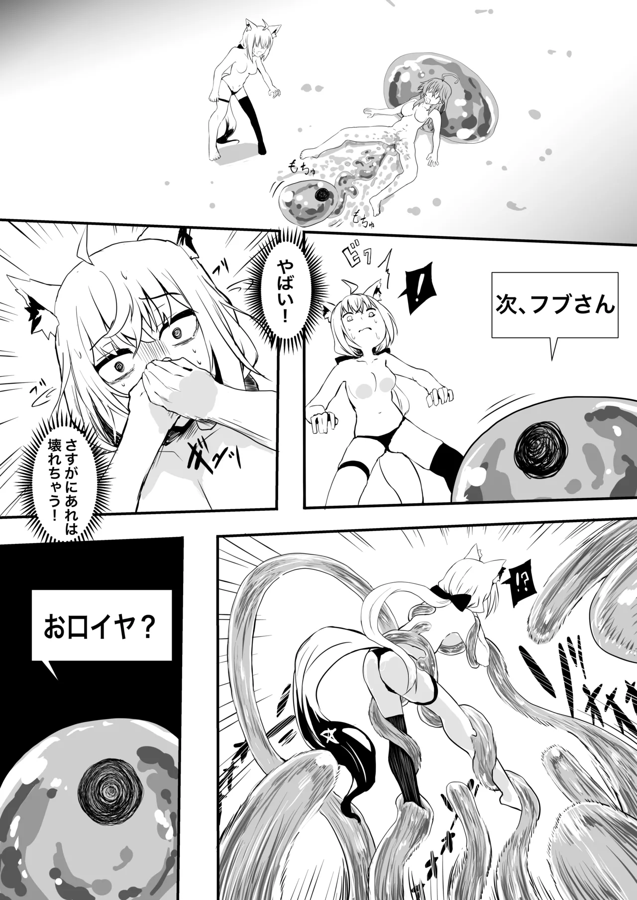 fbmkスライム（プレゼント編2） page 1 full