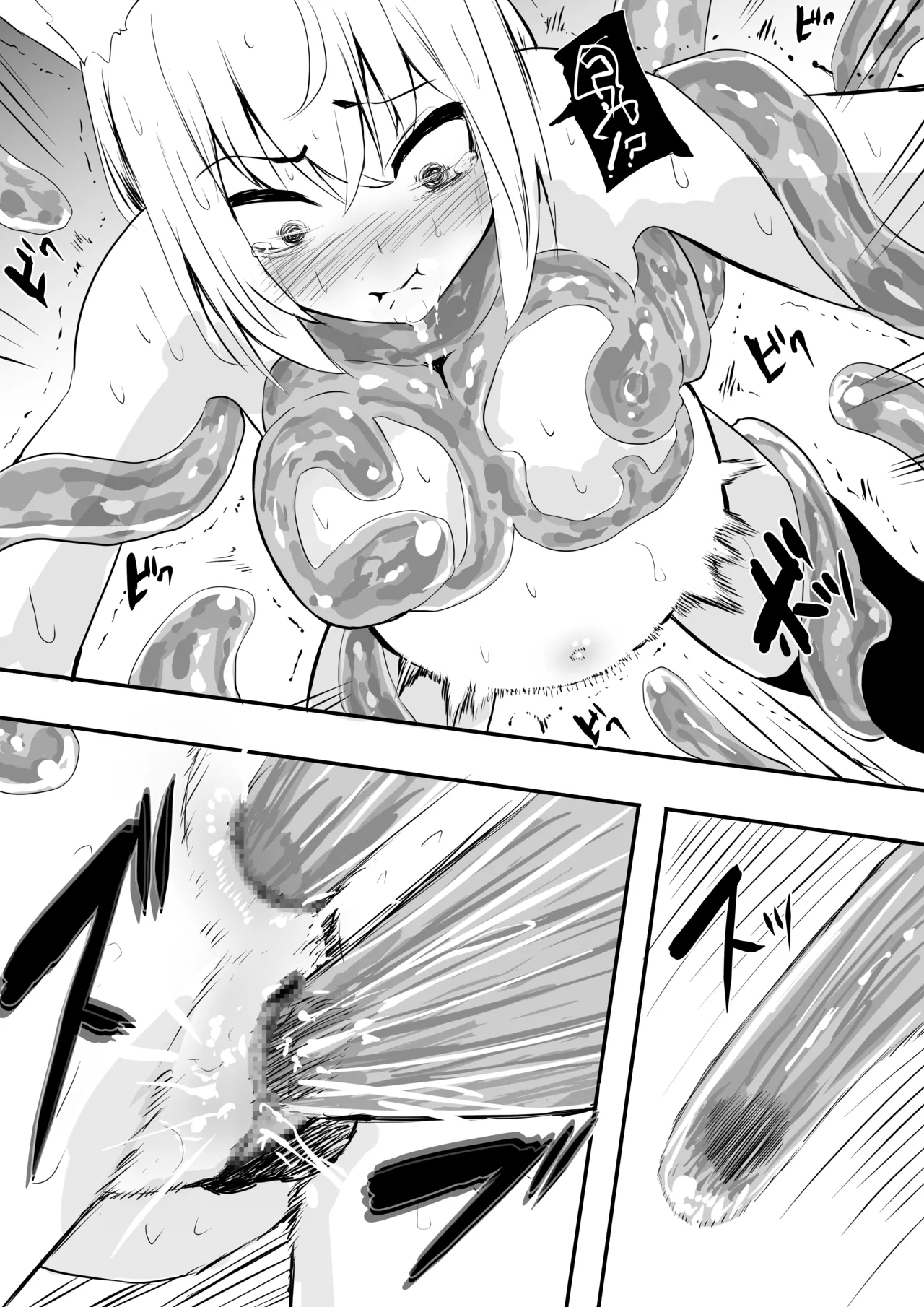 fbmkスライム（プレゼント編2） page 4 full