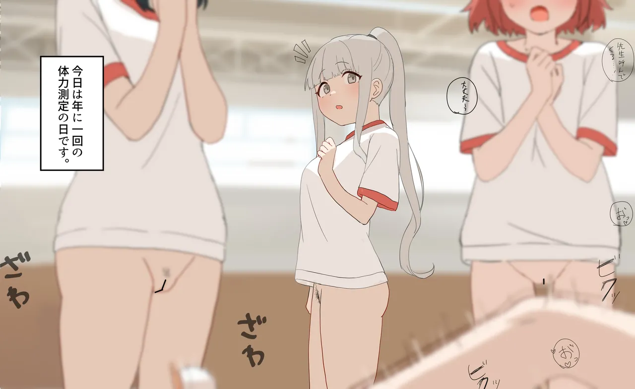 2023-07-30-【1000円プラン】真面目ちゃんの体力測定 シャトルオ○ニー編・500円プランの差分＋おまけ page 2 full
