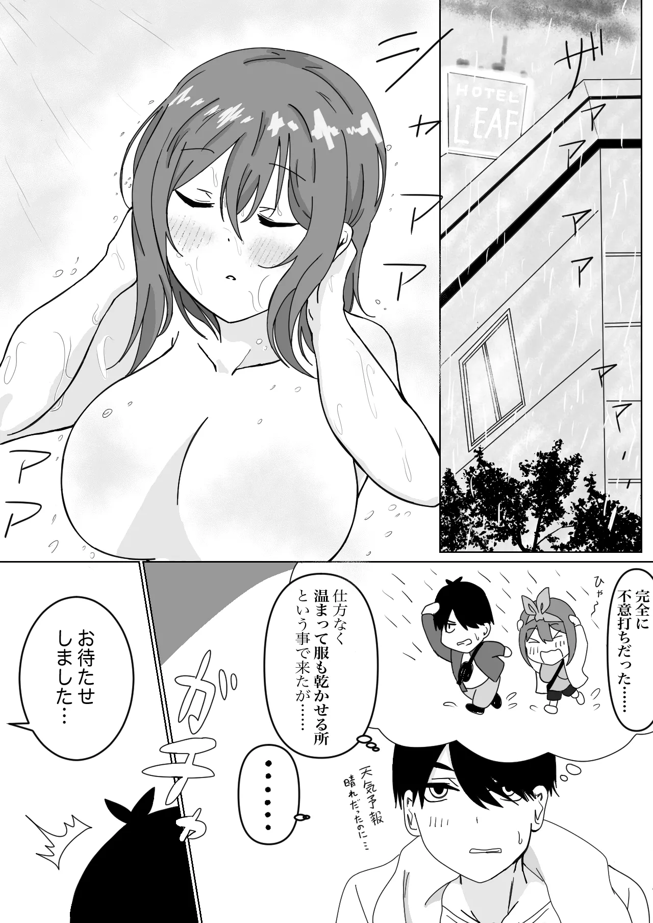 Kashinoki page 7 full