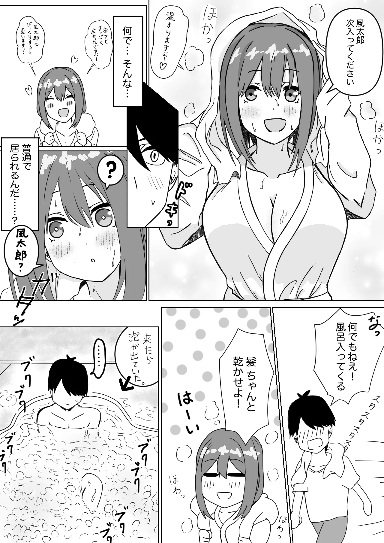 Kashinoki page 8 full