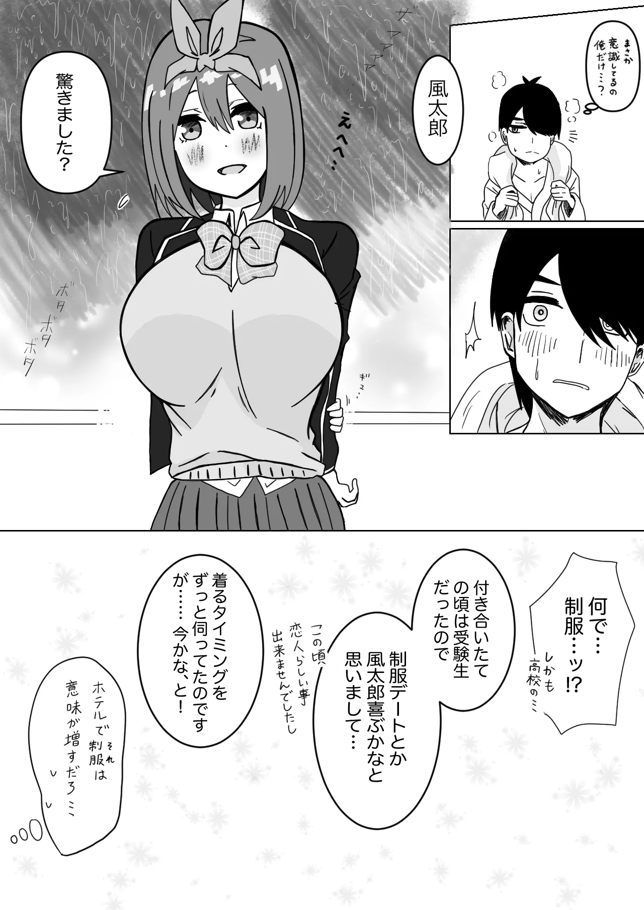 Kashinoki page 9 full