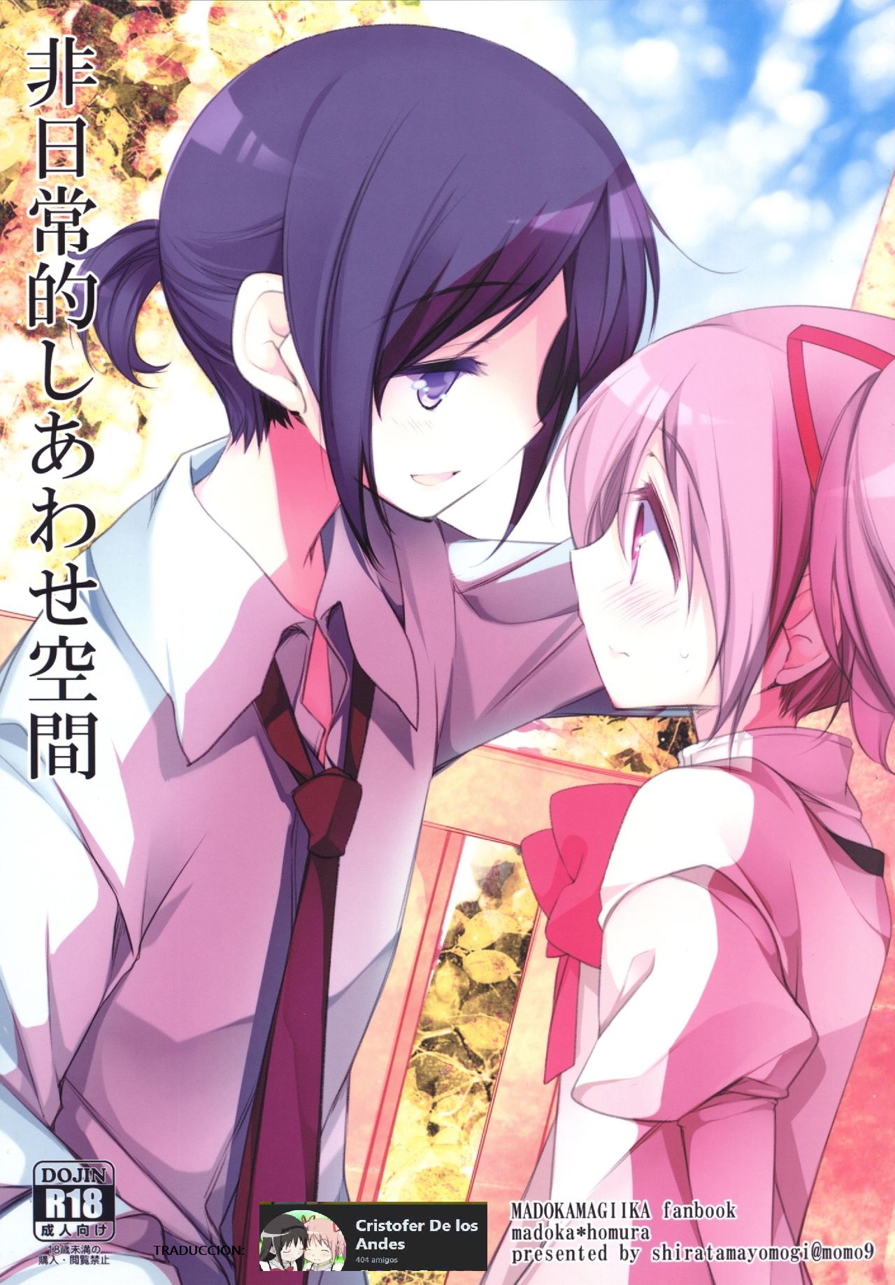 Hinichijou-teki Shiawase Kuukan page 1 full