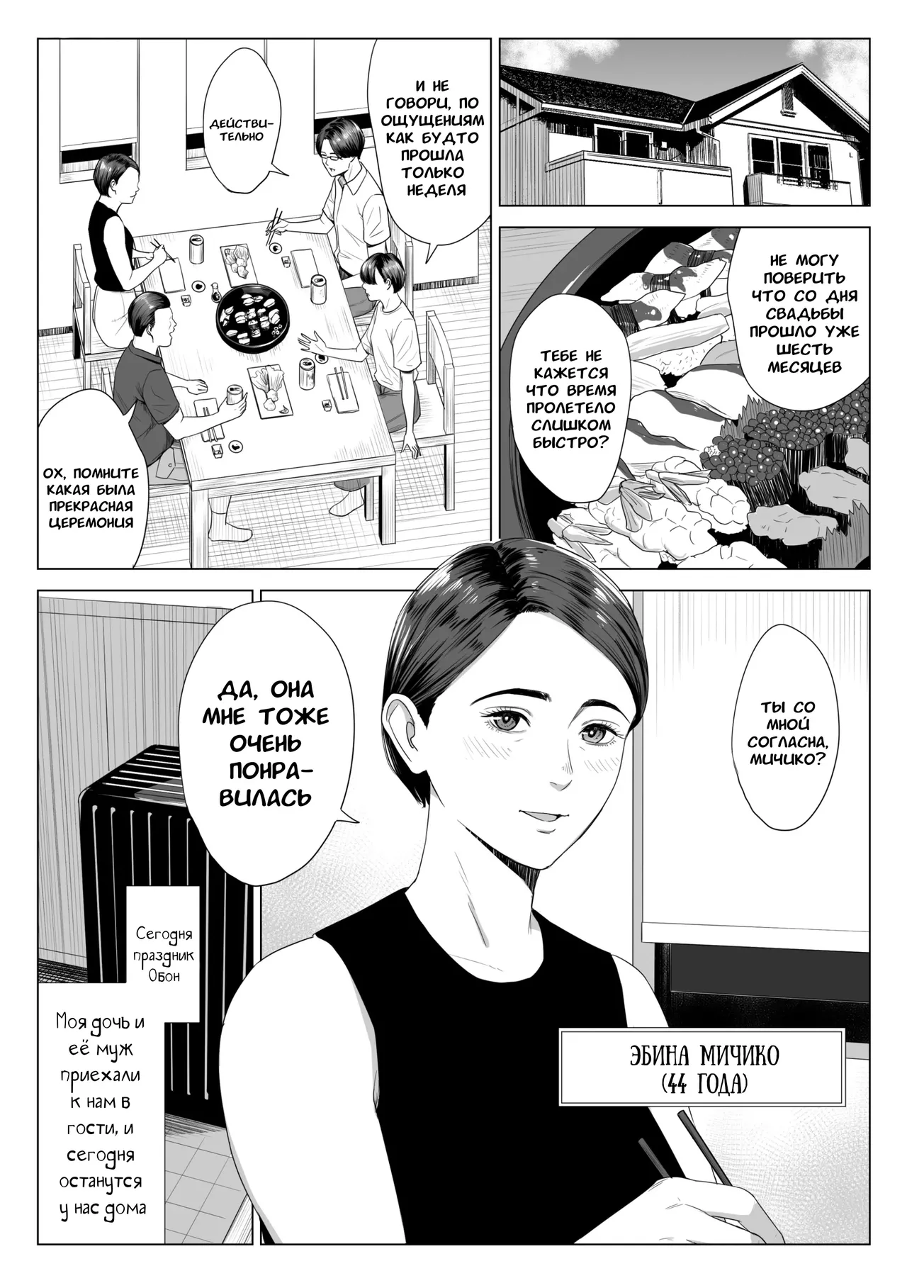 Gibo no Tsukaeru Karada. | У моей тёщи прекрасное тело page 2 full