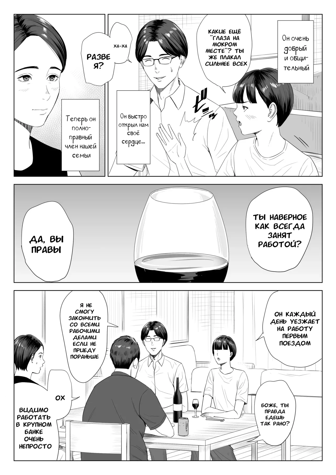 Gibo no Tsukaeru Karada. | У моей тёщи прекрасное тело page 4 full