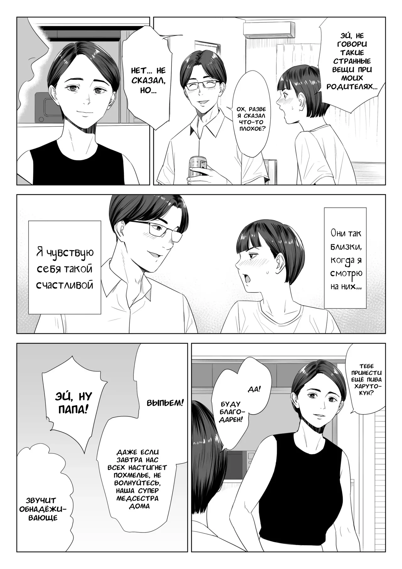 Gibo no Tsukaeru Karada. | У моей тёщи прекрасное тело page 7 full