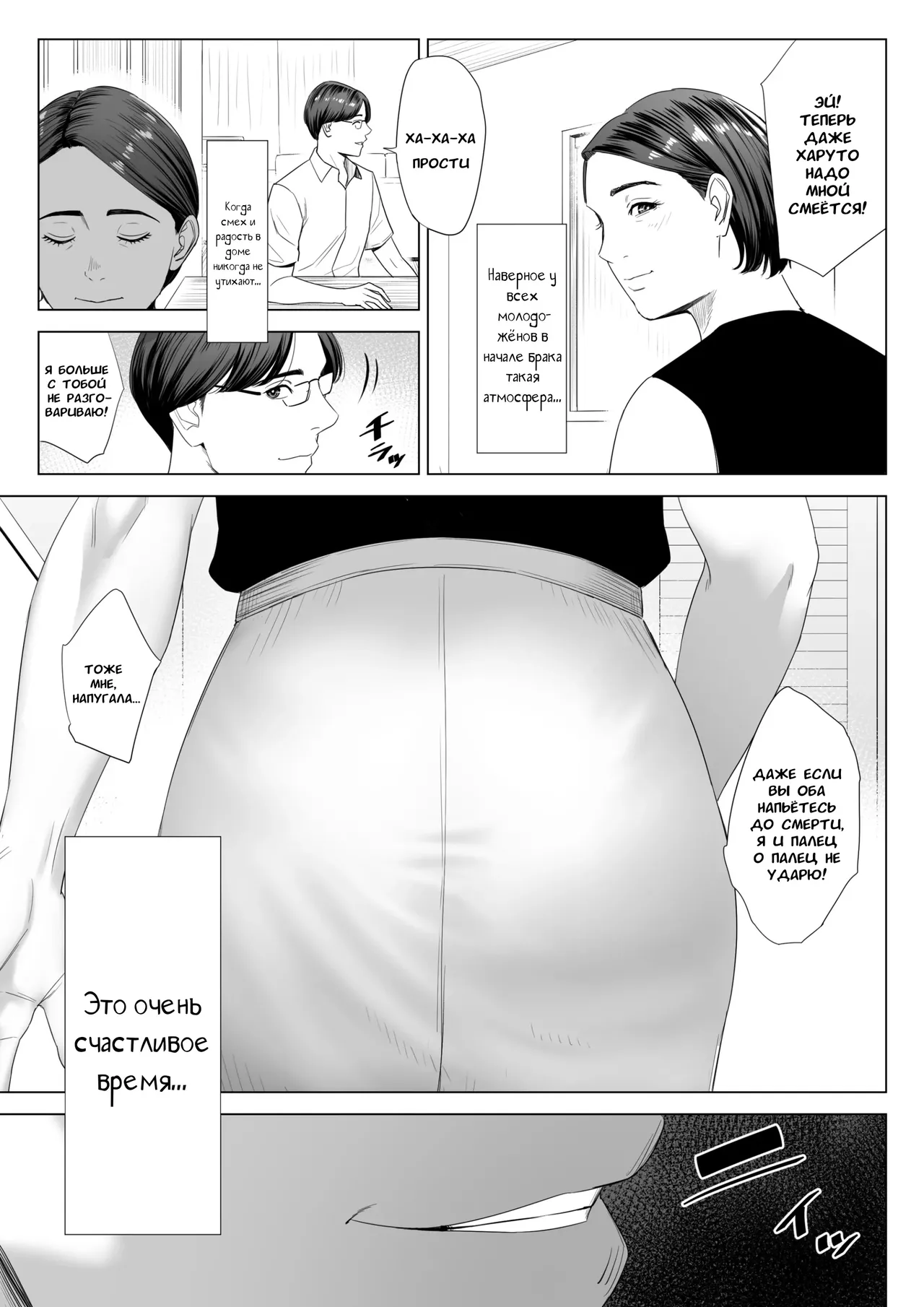 Gibo no Tsukaeru Karada. | У моей тёщи прекрасное тело page 8 full