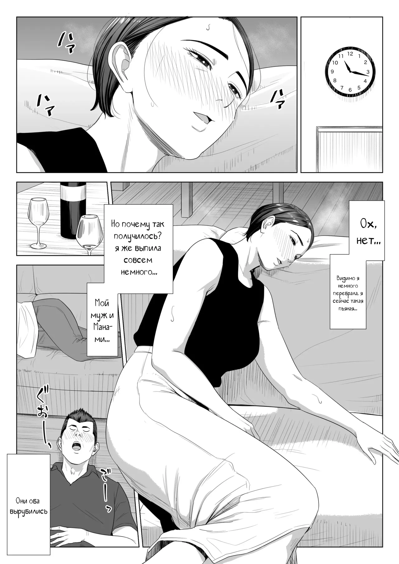 Gibo no Tsukaeru Karada. | У моей тёщи прекрасное тело page 9 full