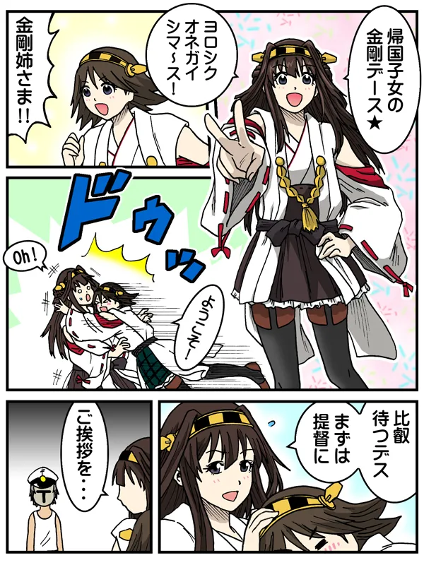まろ page 3 full