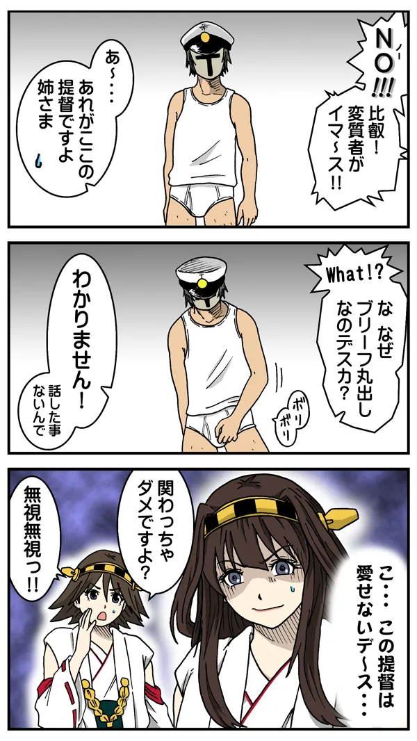 まろ page 4 full