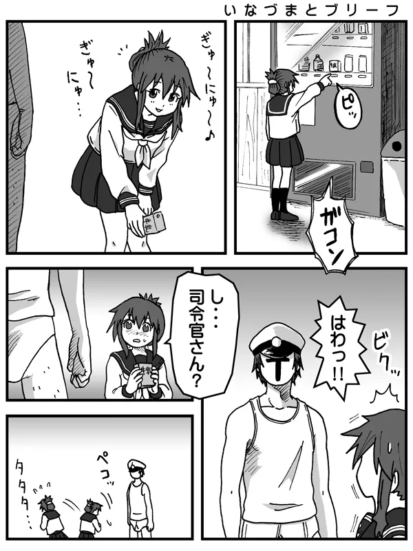 まろ page 6 full