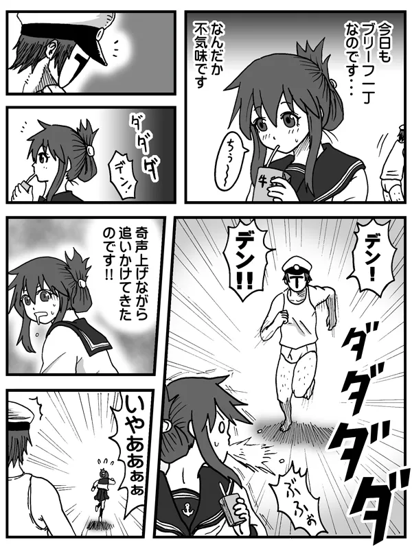 まろ page 7 full