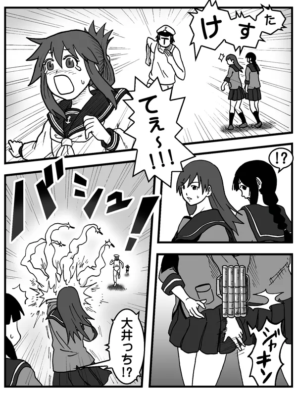 まろ page 8 full
