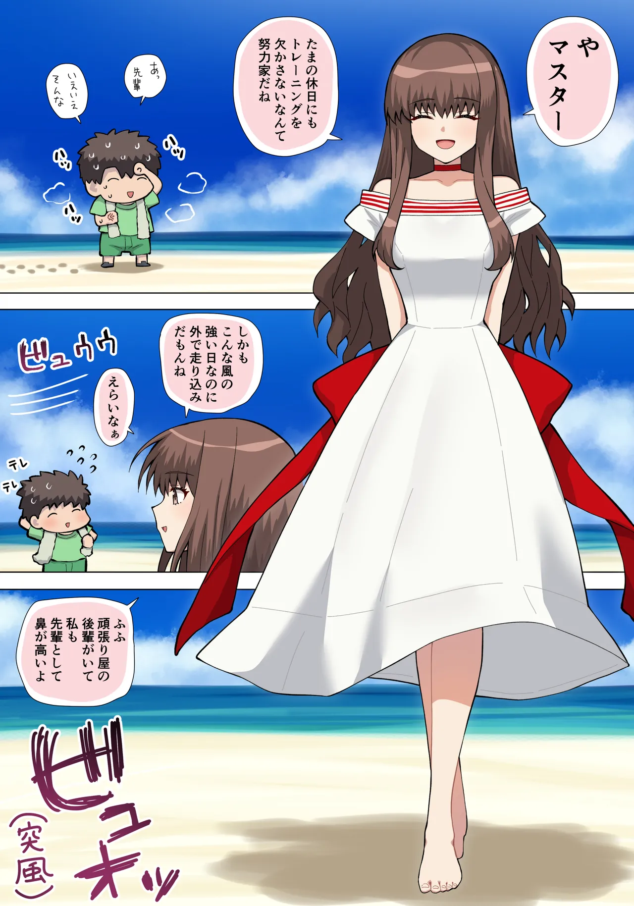 Zabiko Ecchi page 1 full