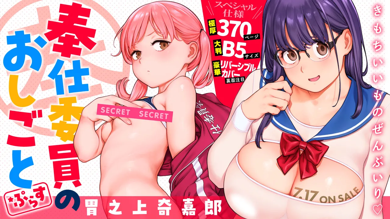 Cover art page 6 full