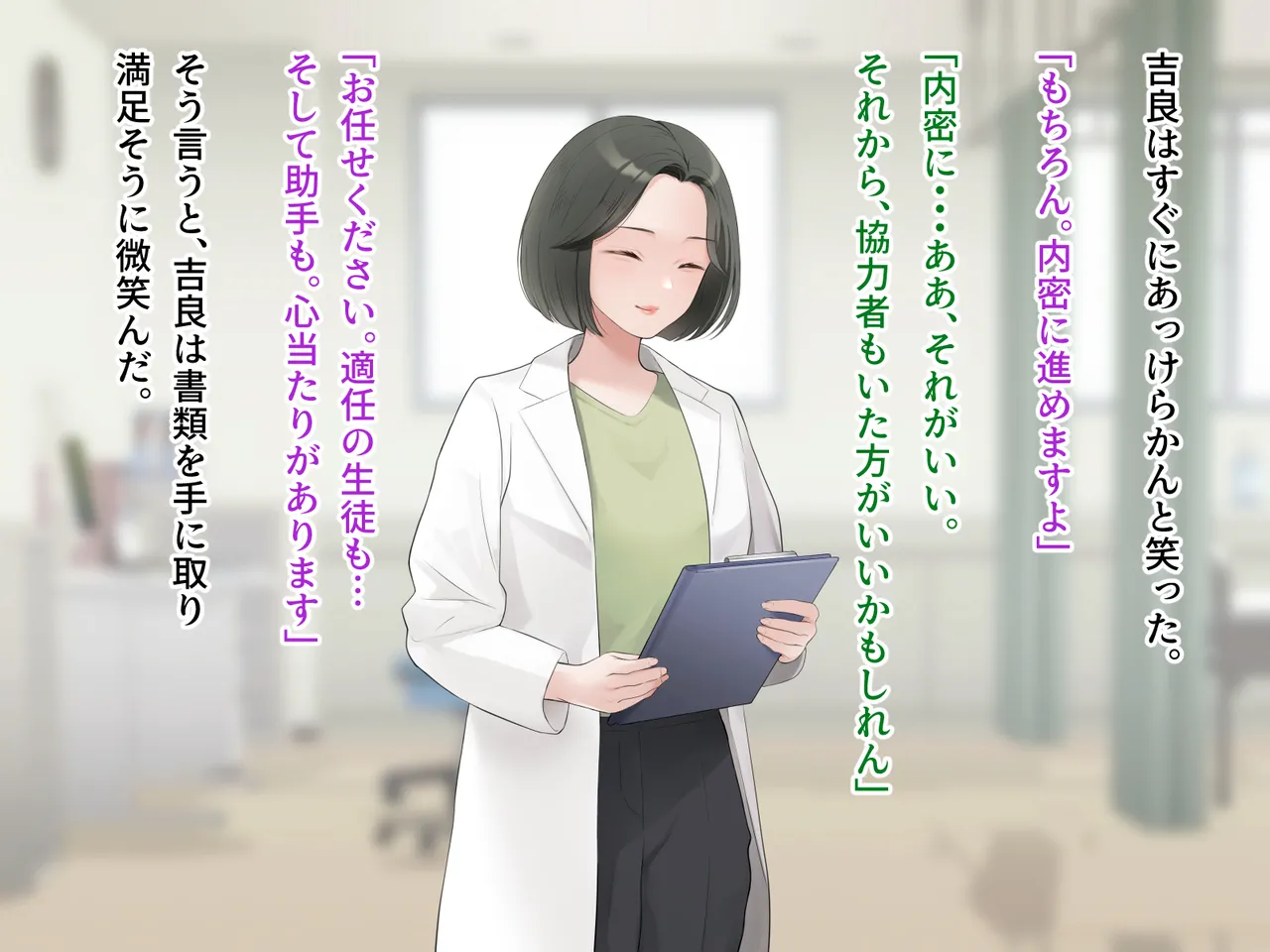 羞恥！かわいい教え子があられもない姿で受ける発育感覚検査 page 5 full