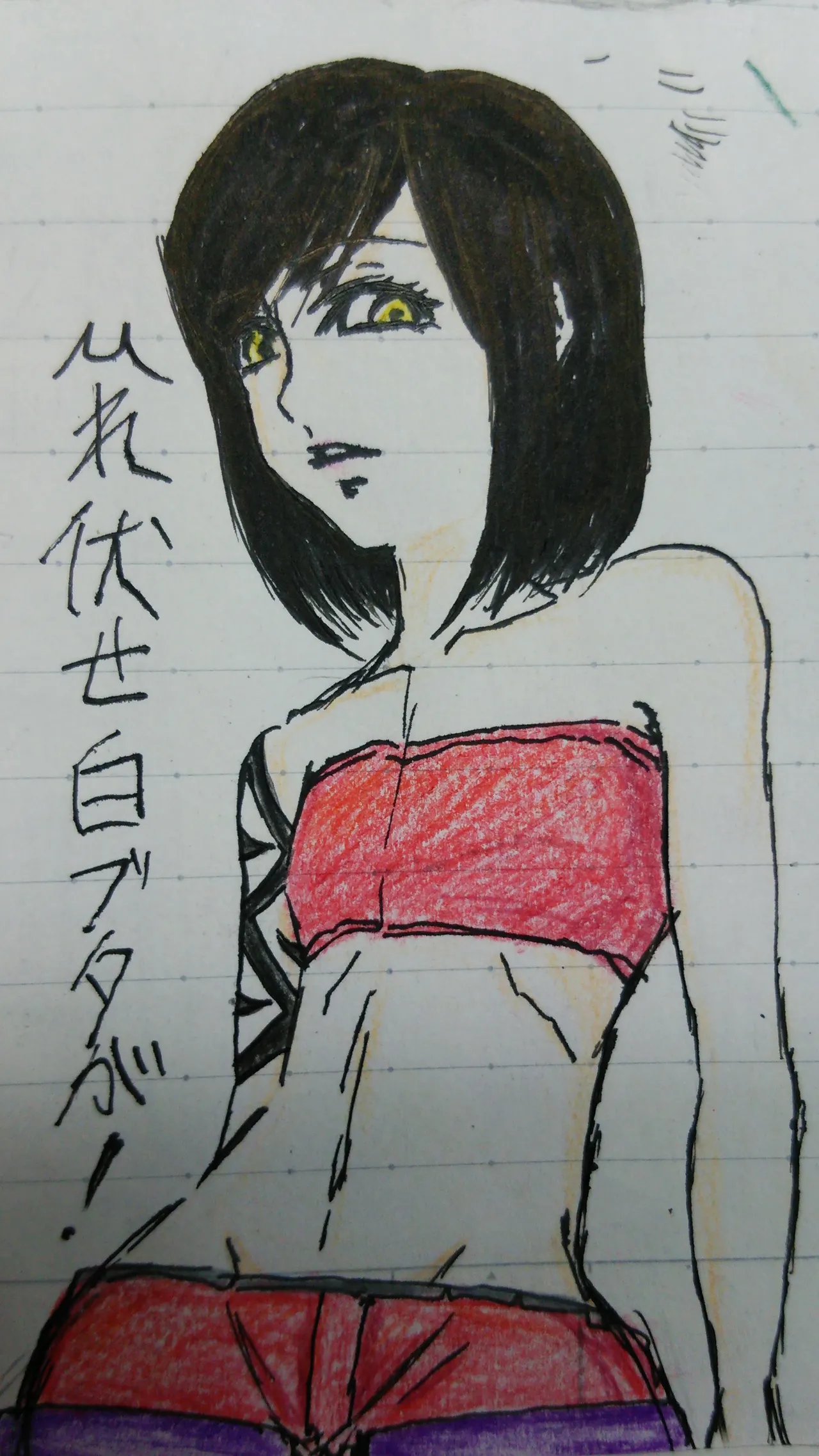 ぱんだこりゃ page 2 full