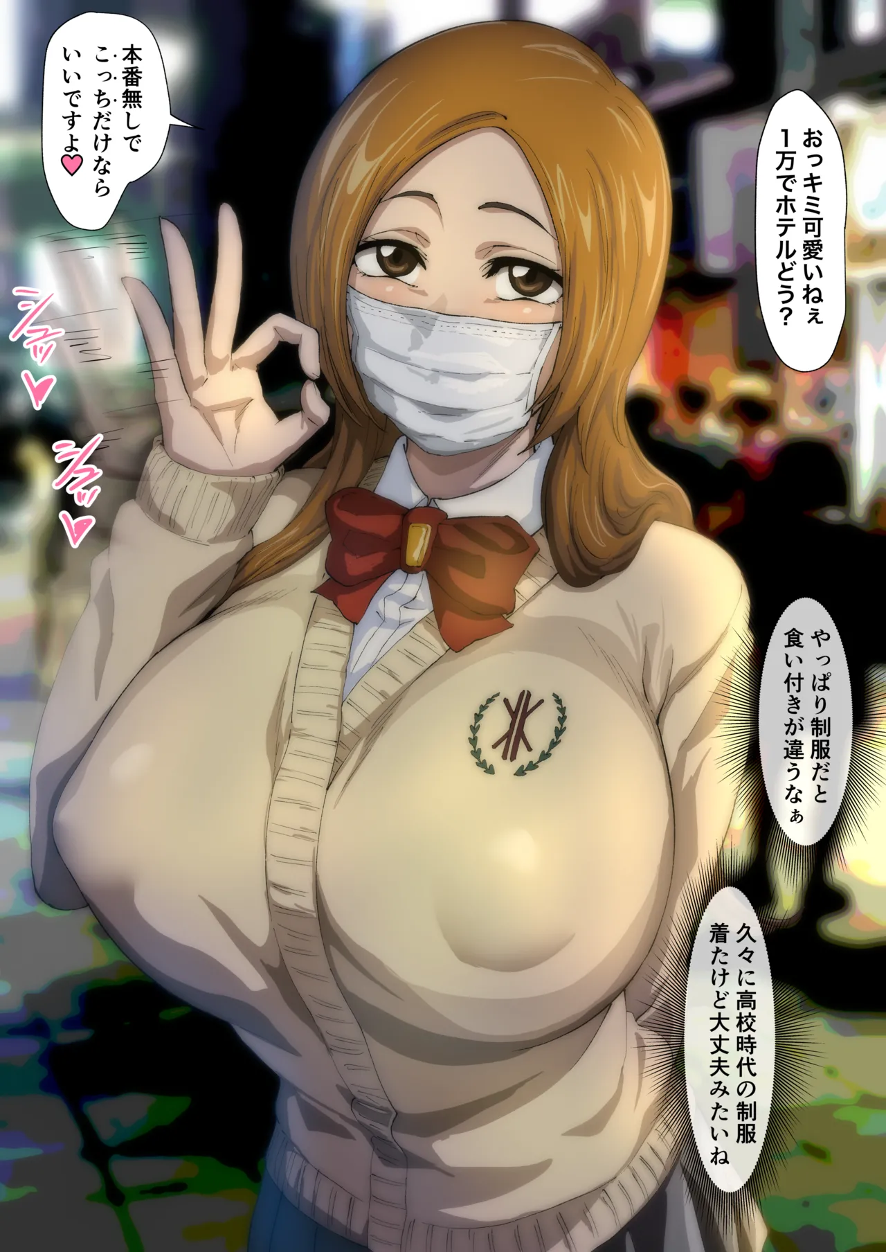 裏垢織姫31 page 3 full