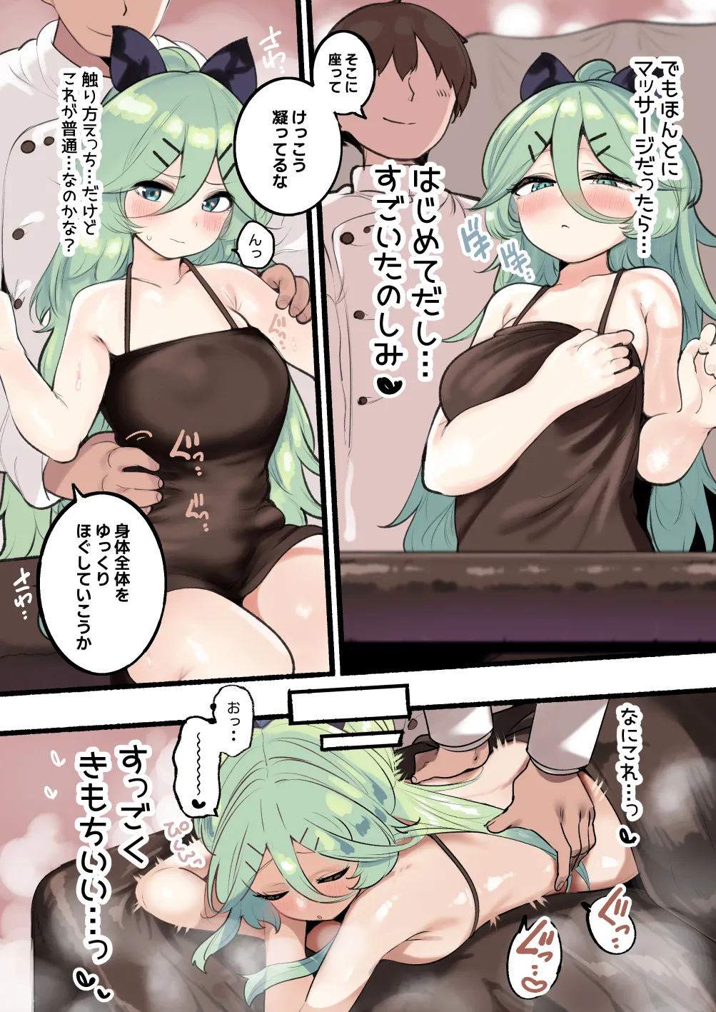 Yamakaze-chan ni Torotoro Massage page 3 full